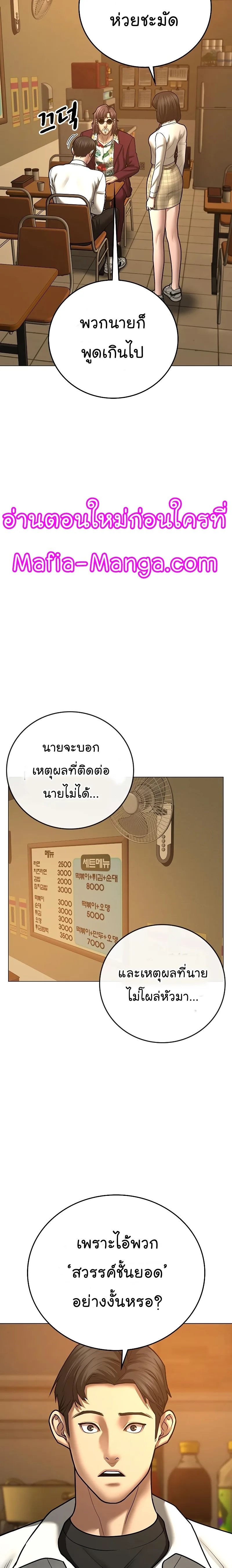Reality Quest ตอนที่ 54 หน้า 11