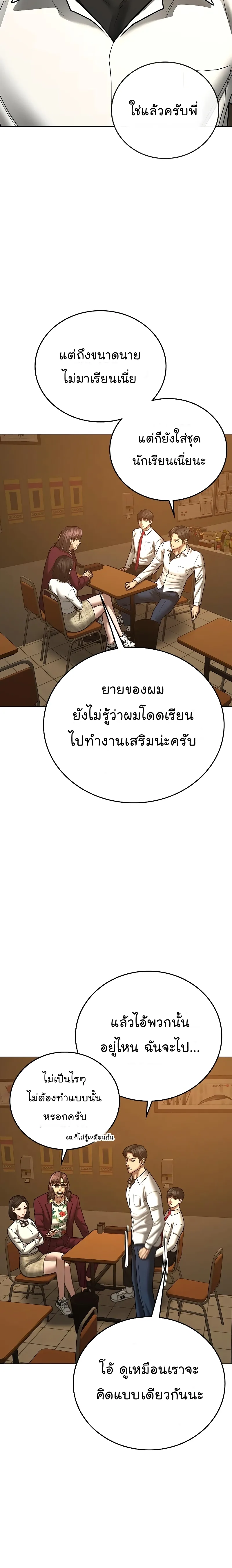 Reality Quest ตอนที่ 54 หน้า 12