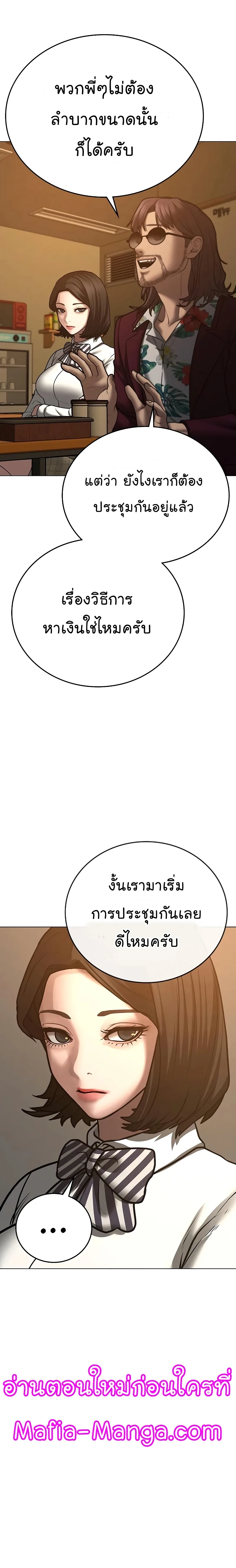 Reality Quest ตอนที่ 54 หน้า 13