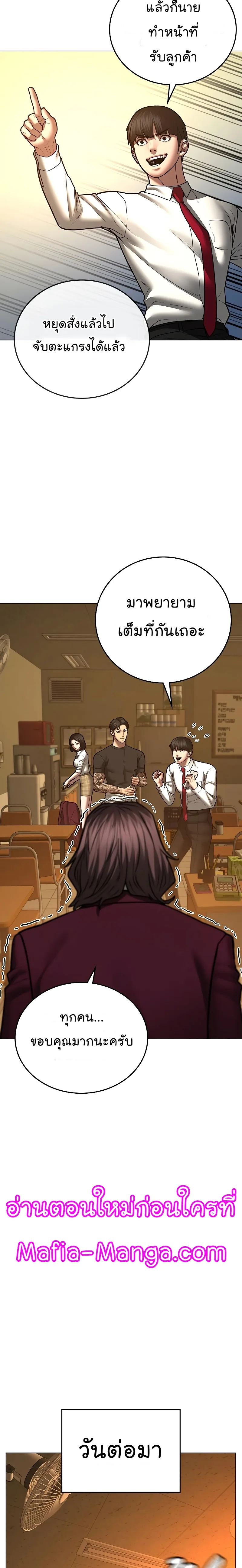 Reality Quest ตอนที่ 54 หน้า 17