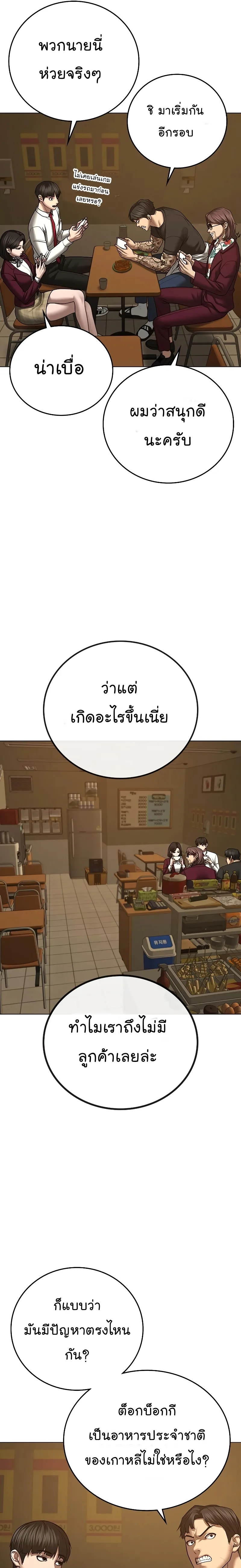 Reality Quest ตอนที่ 54 หน้า 19