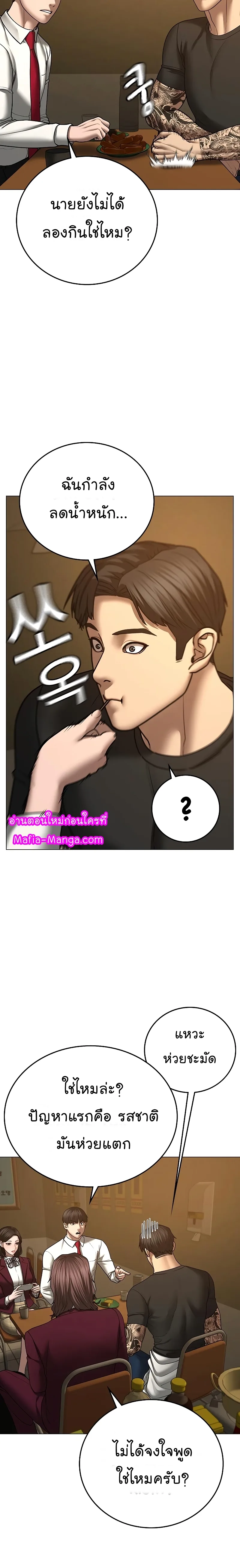 Reality Quest ตอนที่ 54 หน้า 20