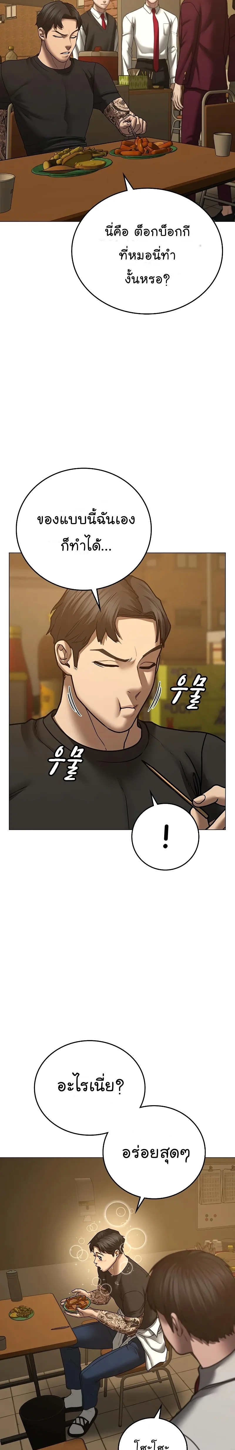 Reality Quest ตอนที่ 54 หน้า 23