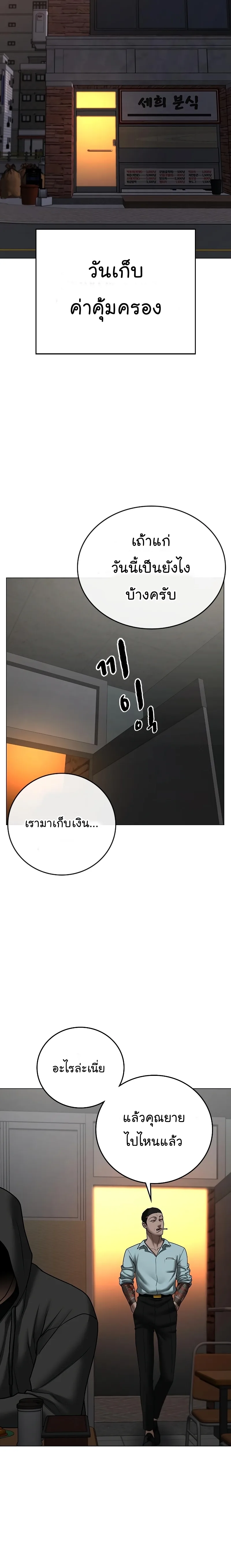 Reality Quest ตอนที่ 54 หน้า 26
