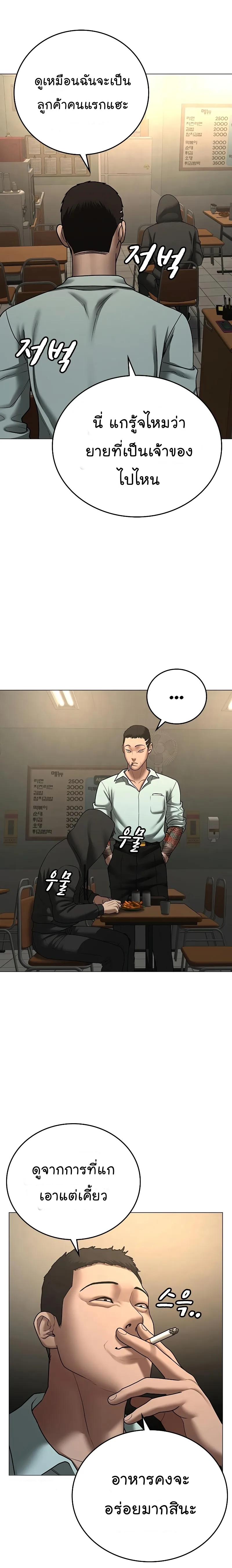 Reality Quest ตอนที่ 54 หน้า 27