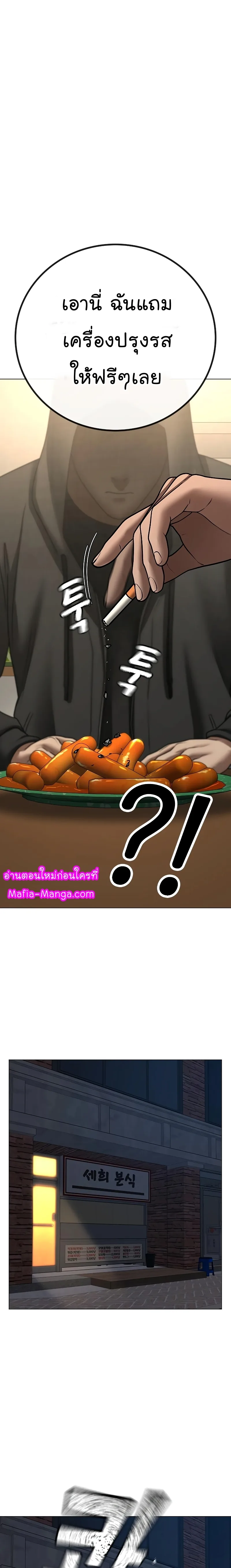 Reality Quest ตอนที่ 54 หน้า 28