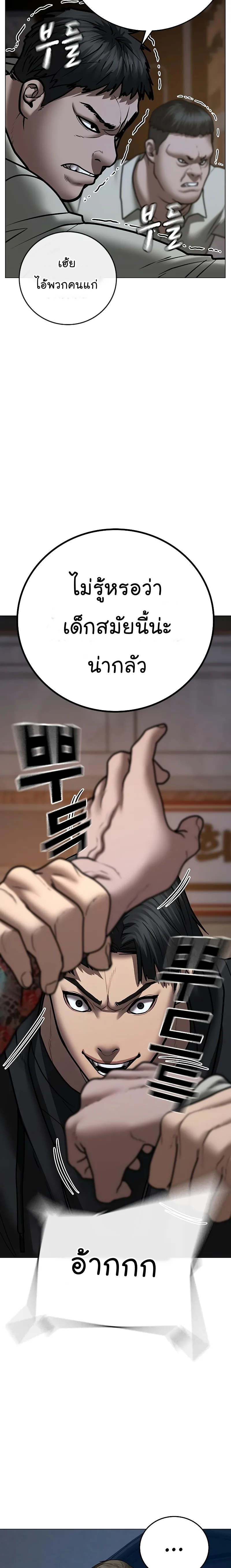 Reality Quest ตอนที่ 54 หน้า 32