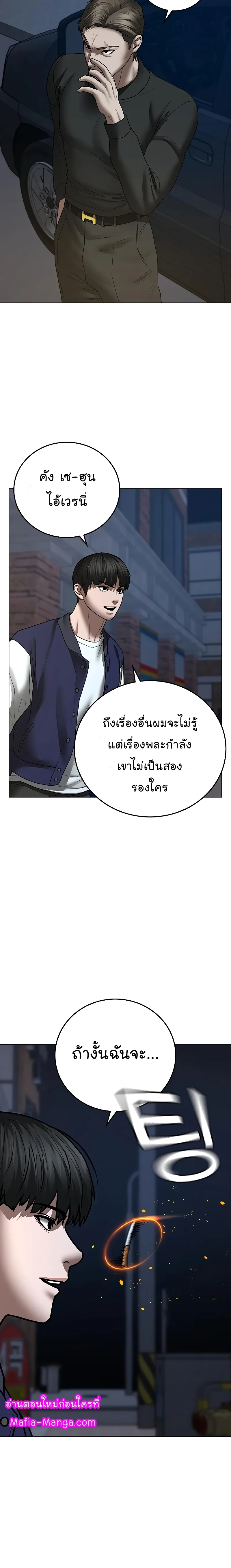 Reality Quest ตอนที่ 54 หน้า 33