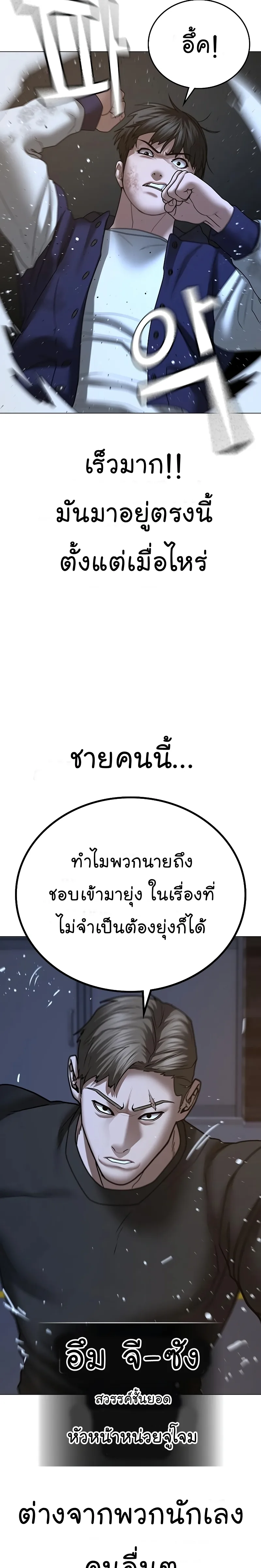 Reality Quest ตอนที่ 54 หน้า 35
