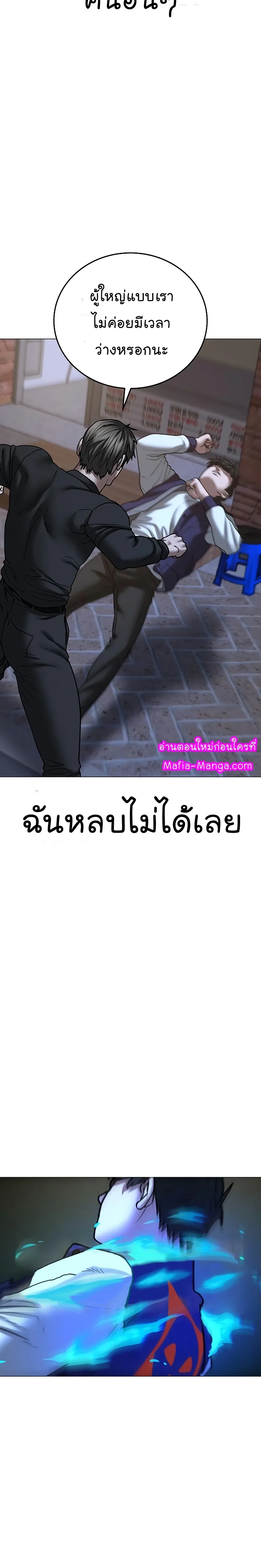 Reality Quest ตอนที่ 54 หน้า 36