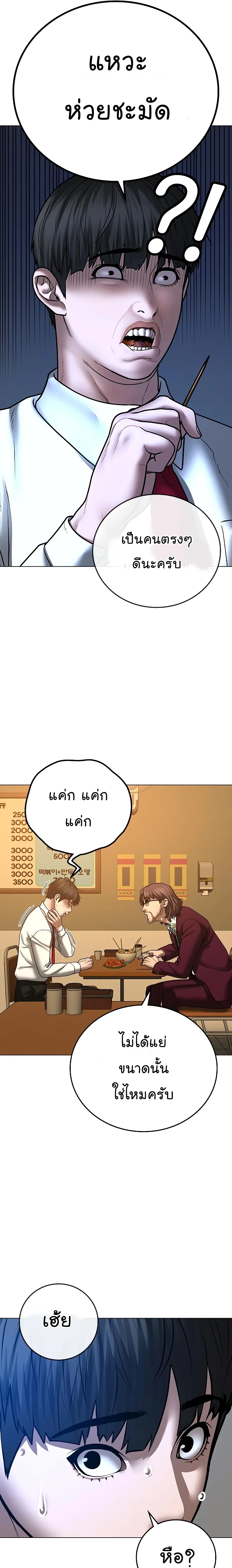 Reality Quest ตอนที่ 54 หน้า 7