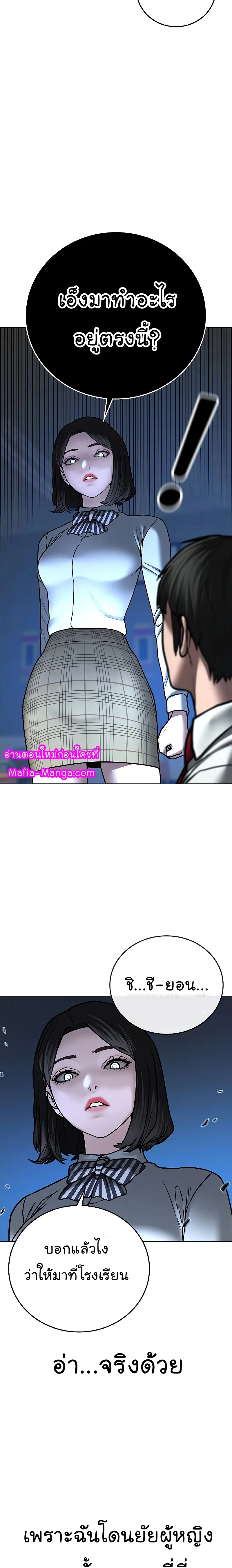Reality Quest ตอนที่ 54 หน้า 8