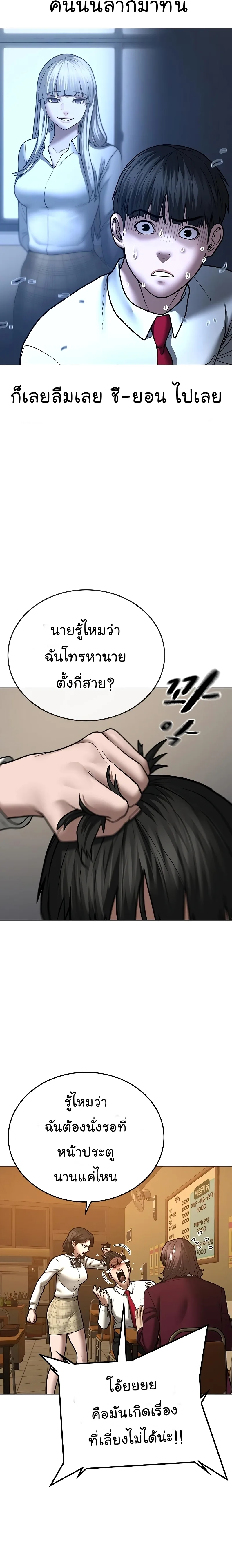 Reality Quest ตอนที่ 54 หน้า 9