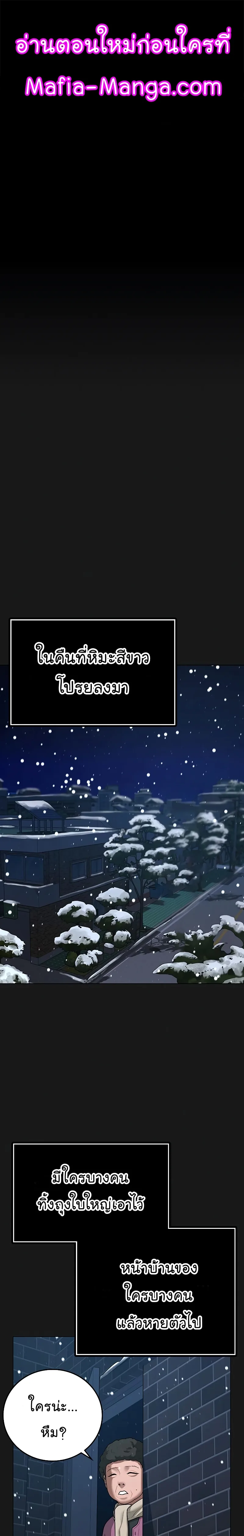 Reality Quest ตอนที่ 55 หน้า 1