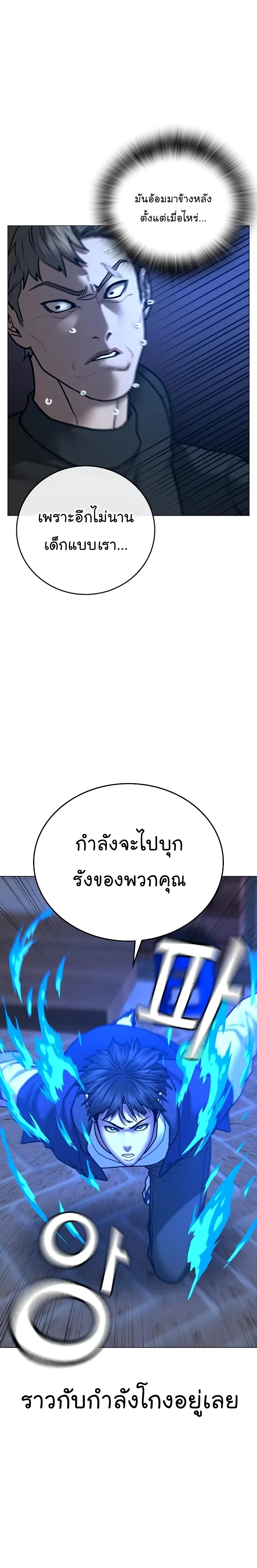 Reality Quest ตอนที่ 55 หน้า 10