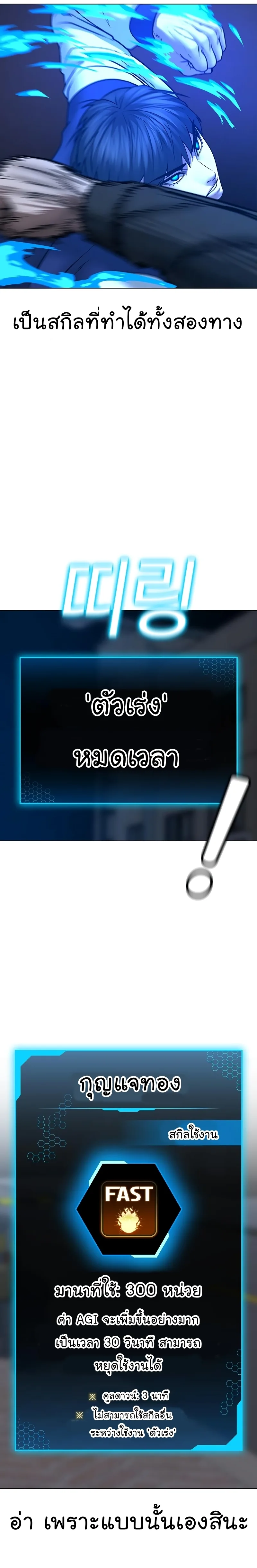 Reality Quest ตอนที่ 55 หน้า 12