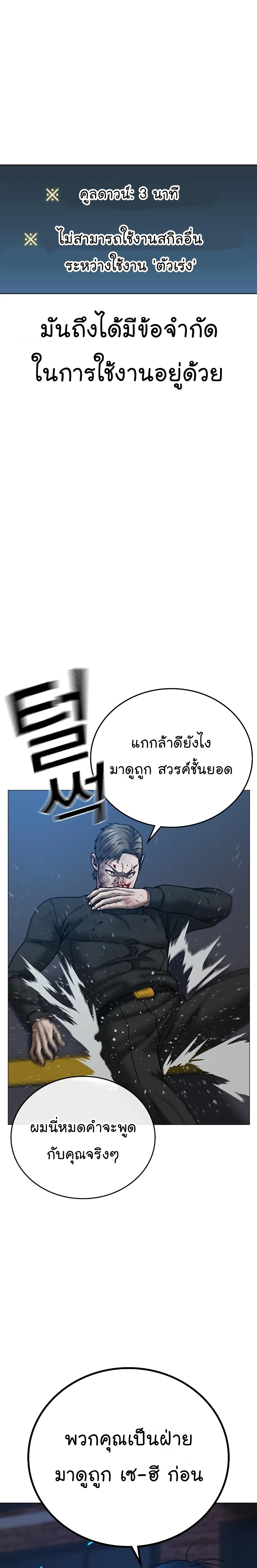 Reality Quest ตอนที่ 55 หน้า 13