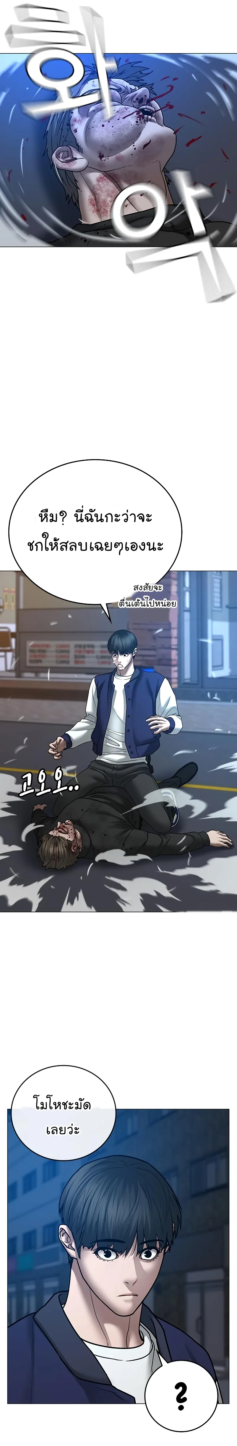 Reality Quest ตอนที่ 55 หน้า 15
