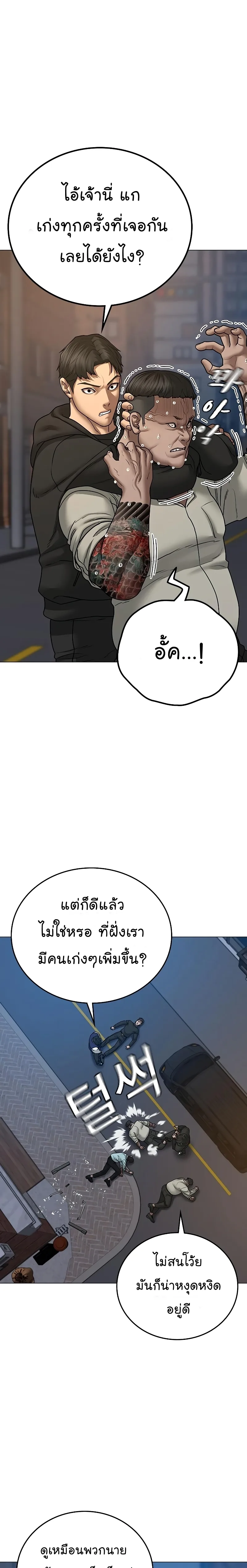 Reality Quest ตอนที่ 55 หน้า 16