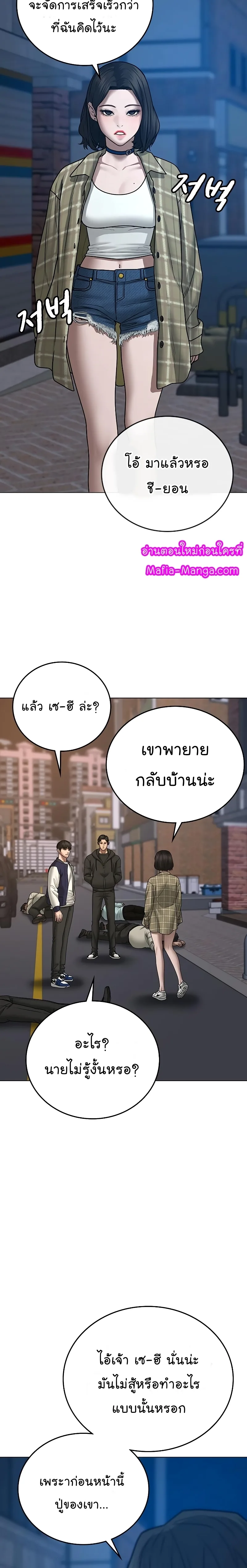 Reality Quest ตอนที่ 55 หน้า 17