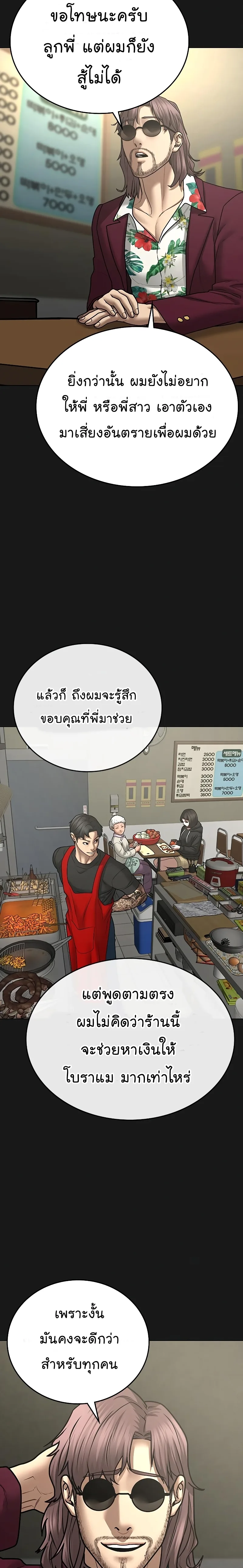 Reality Quest ตอนที่ 55 หน้า 20