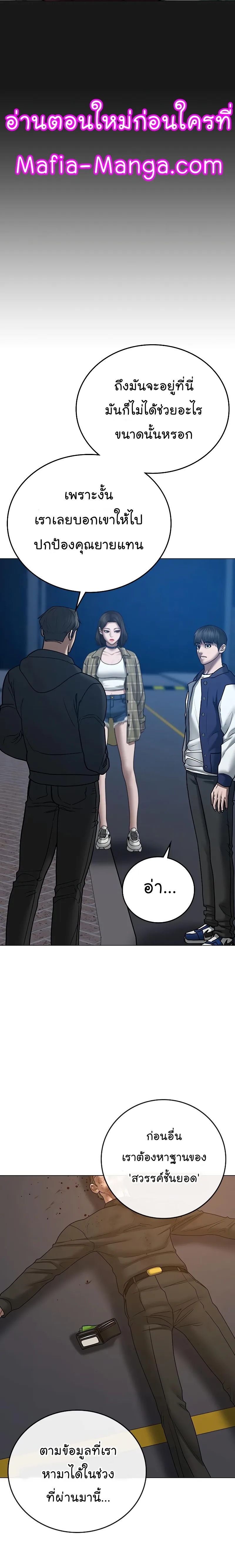 Reality Quest ตอนที่ 55 หน้า 22