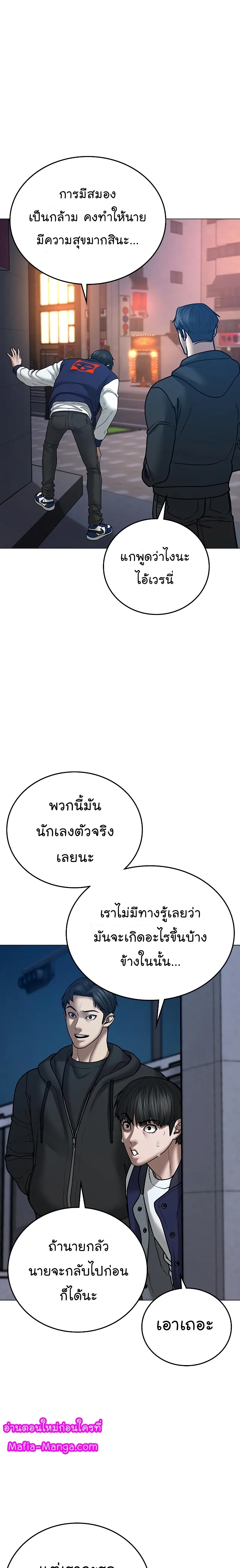 Reality Quest ตอนที่ 55 หน้า 25