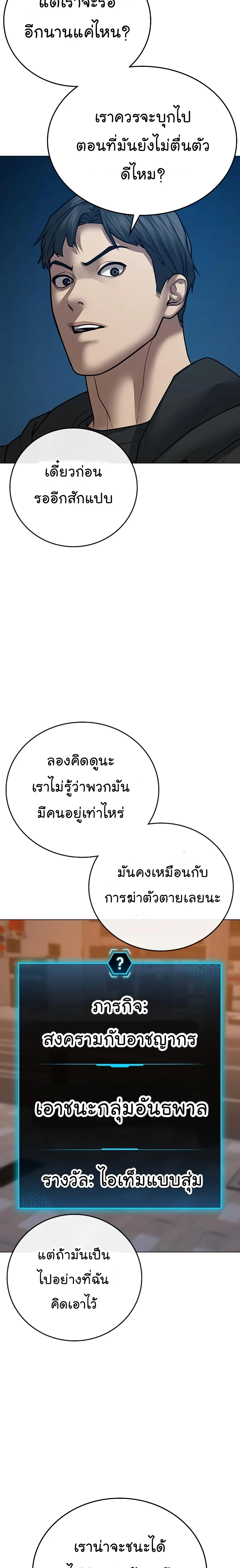 Reality Quest ตอนที่ 55 หน้า 26