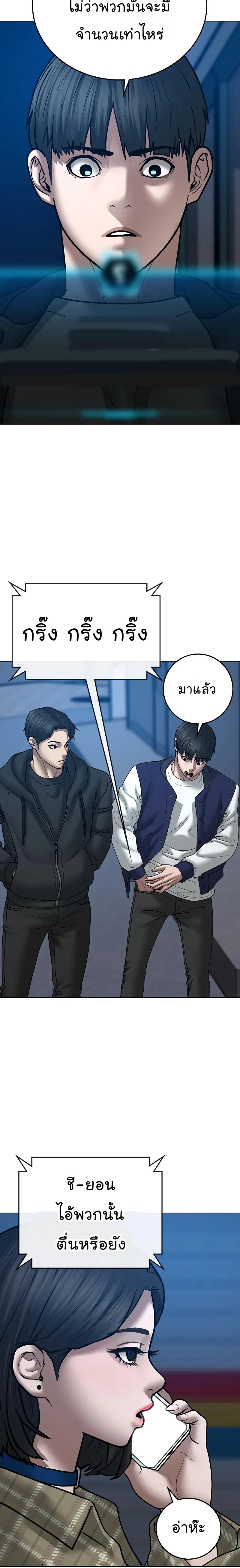 Reality Quest ตอนที่ 55 หน้า 27