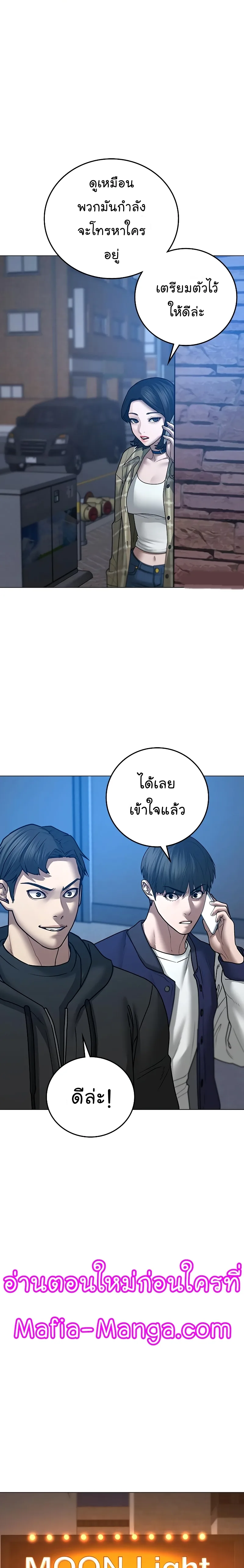 Reality Quest ตอนที่ 55 หน้า 28