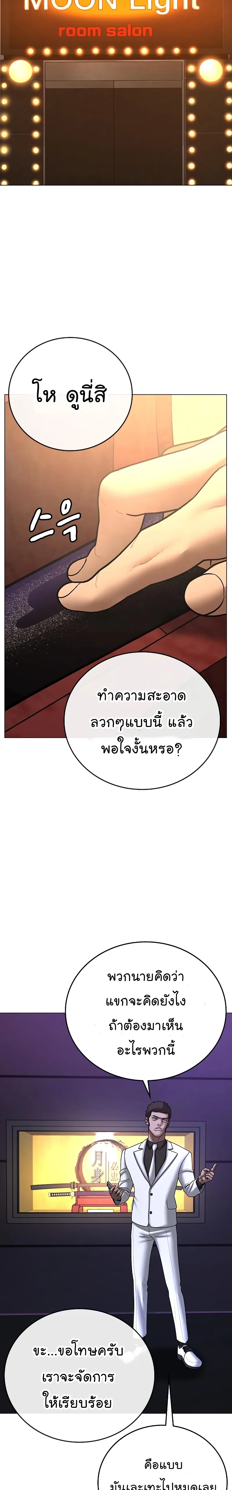 Reality Quest ตอนที่ 55 หน้า 29