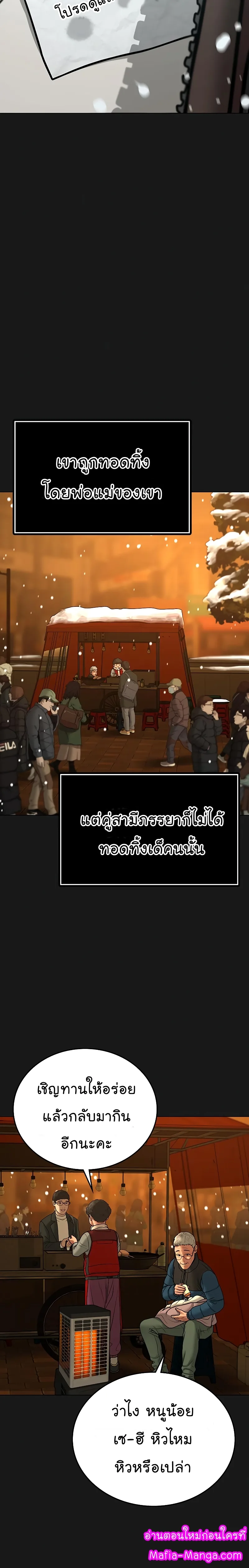 Reality Quest ตอนที่ 55 หน้า 3