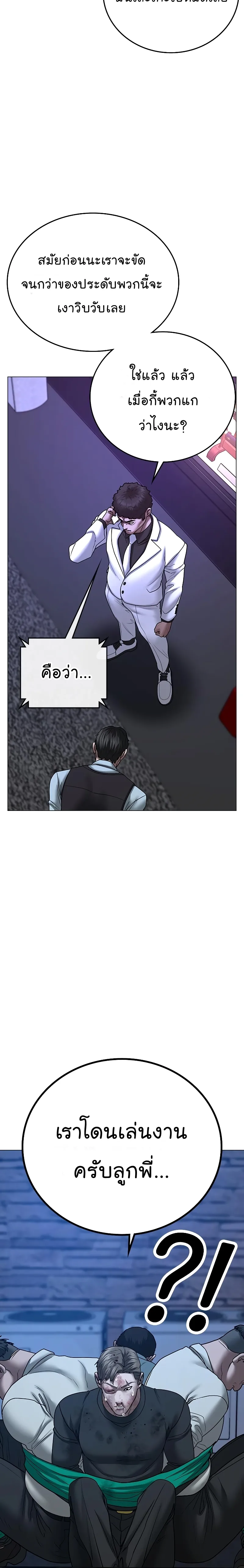 Reality Quest ตอนที่ 55 หน้า 30