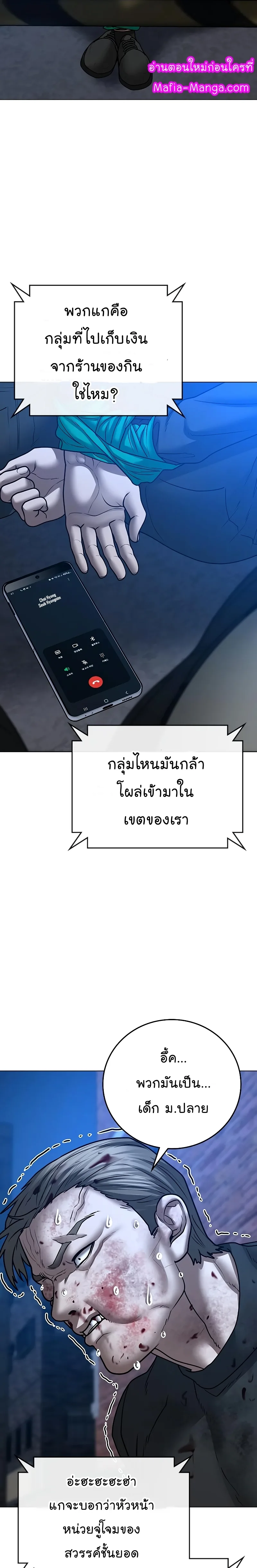 Reality Quest ตอนที่ 55 หน้า 31