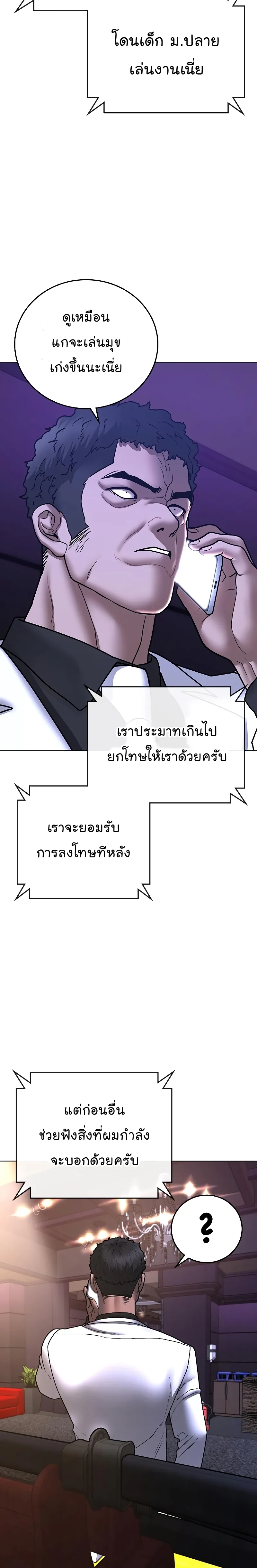 Reality Quest ตอนที่ 55 หน้า 32