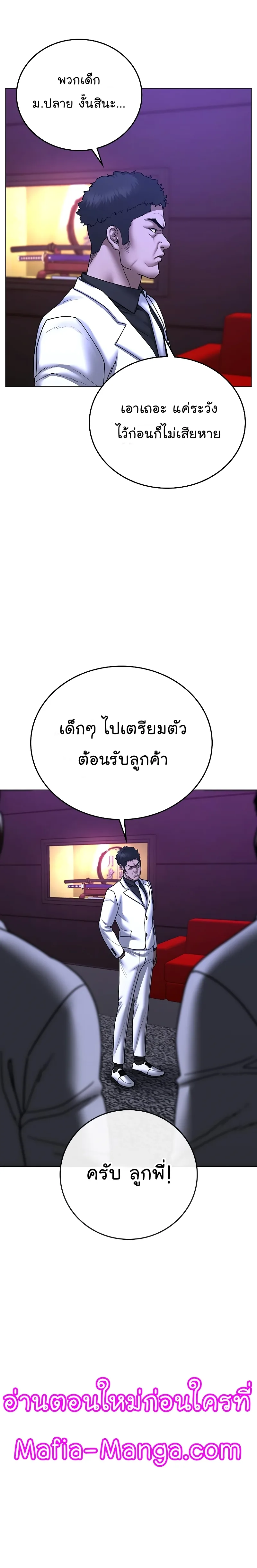 Reality Quest ตอนที่ 55 หน้า 34