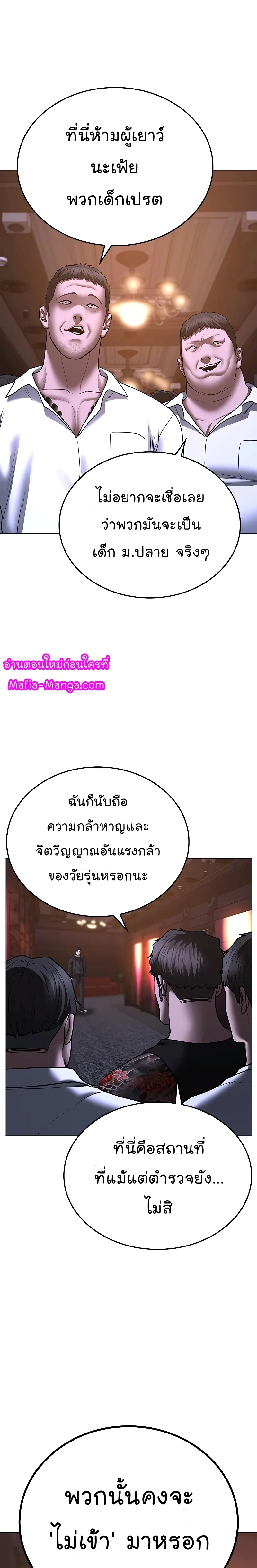Reality Quest ตอนที่ 55 หน้า 37