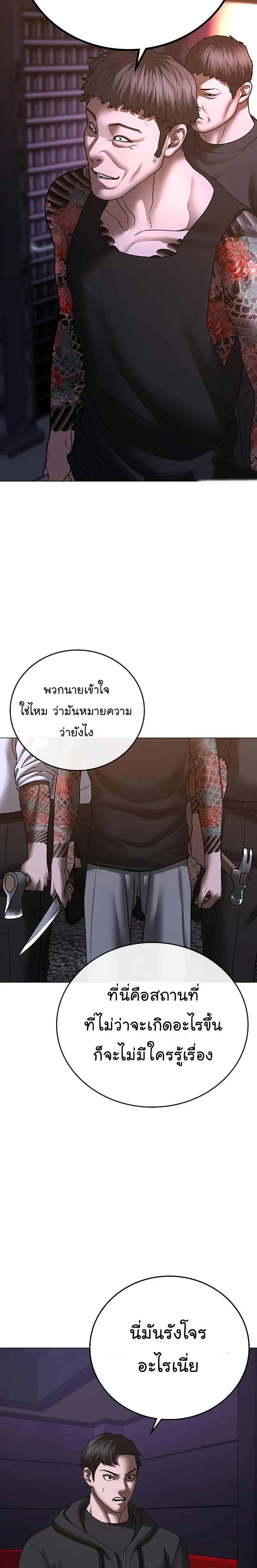 Reality Quest ตอนที่ 55 หน้า 38