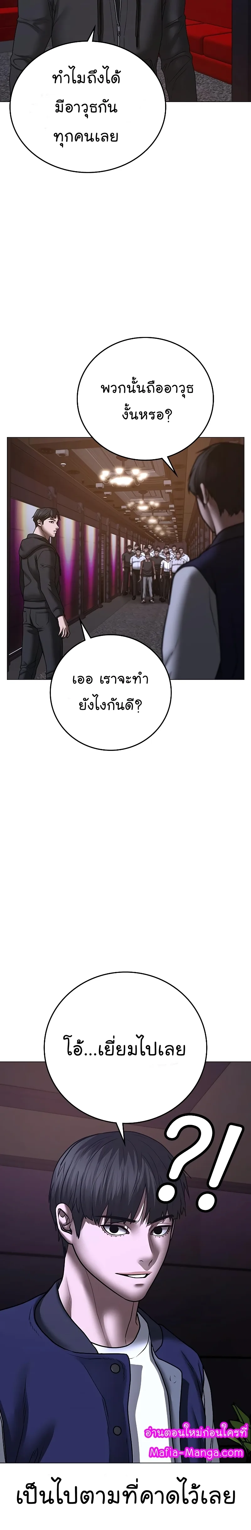 Reality Quest ตอนที่ 55 หน้า 39
