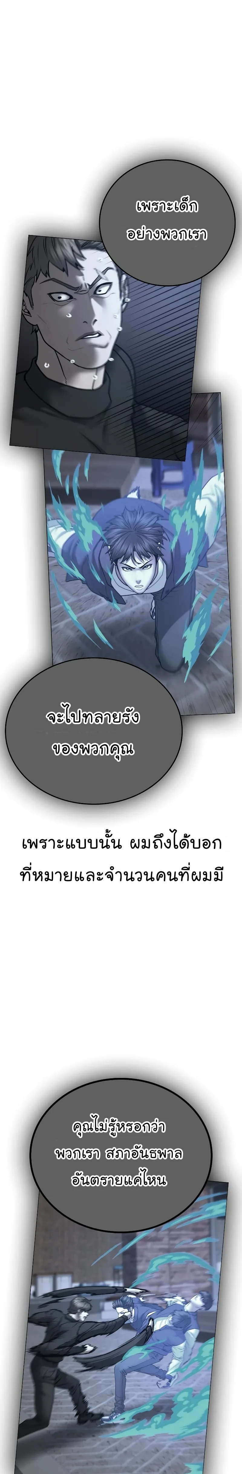 Reality Quest ตอนที่ 55 หน้า 40