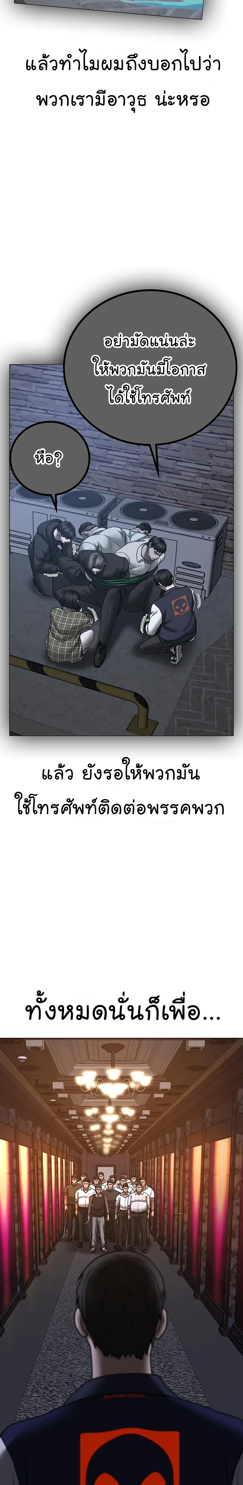 Reality Quest ตอนที่ 55 หน้า 41