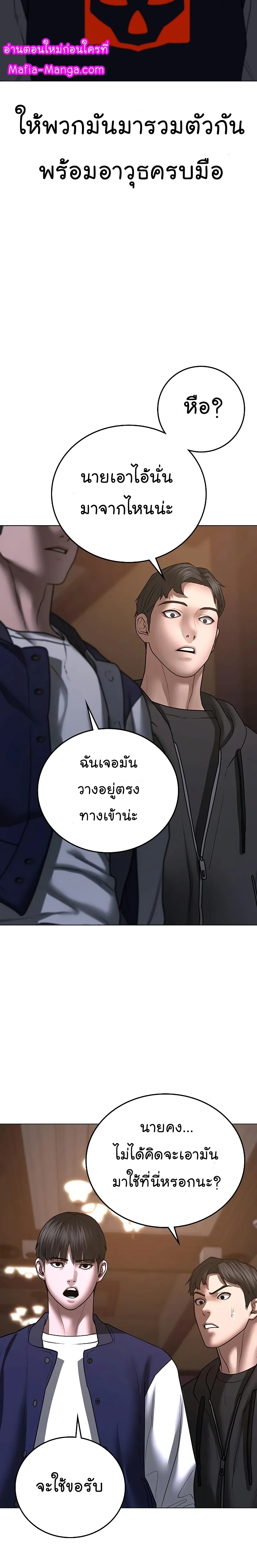 Reality Quest ตอนที่ 55 หน้า 42