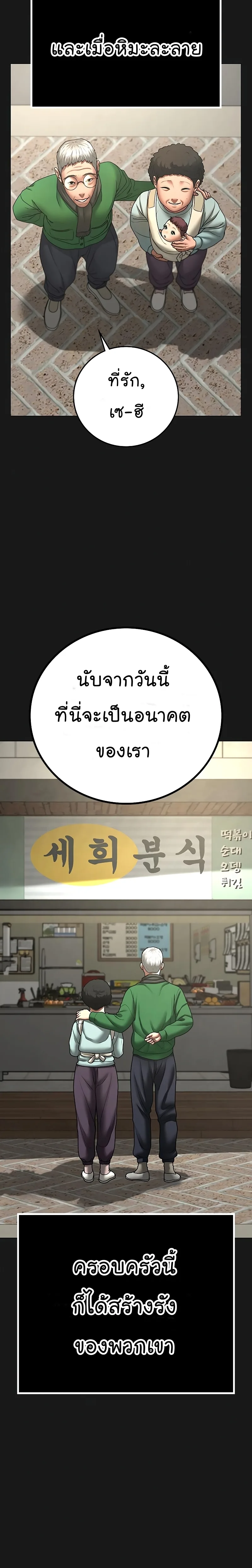 Reality Quest ตอนที่ 55 หน้า 5