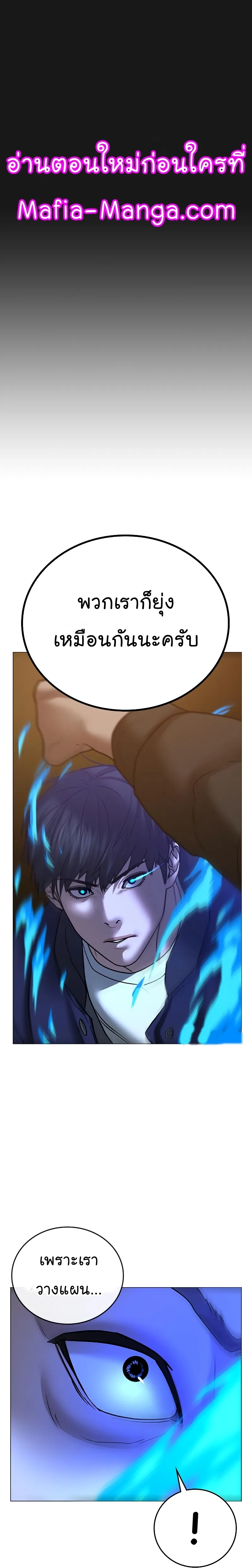Reality Quest ตอนที่ 55 หน้า 6
