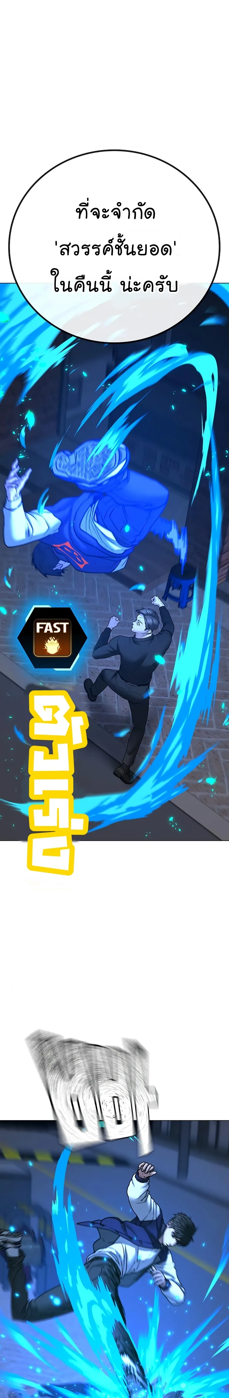 Reality Quest ตอนที่ 55 หน้า 7