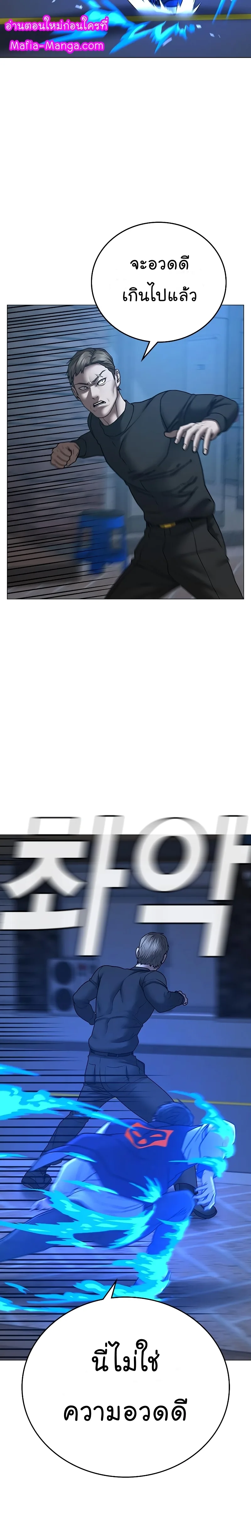 Reality Quest ตอนที่ 55 หน้า 9