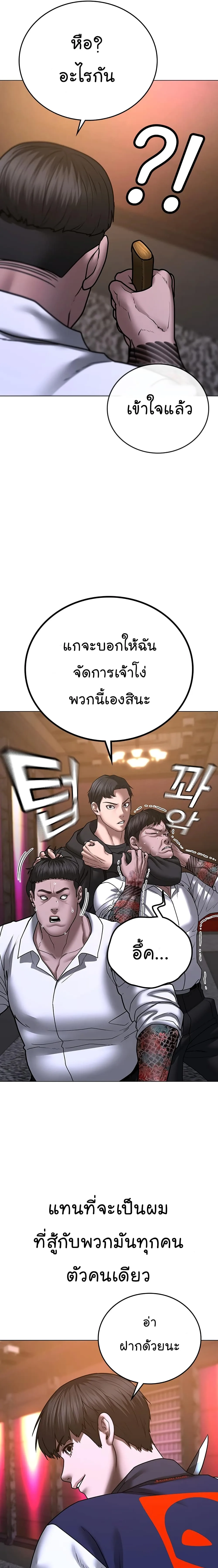 Reality Quest ตอนที่ 56 หน้า 11