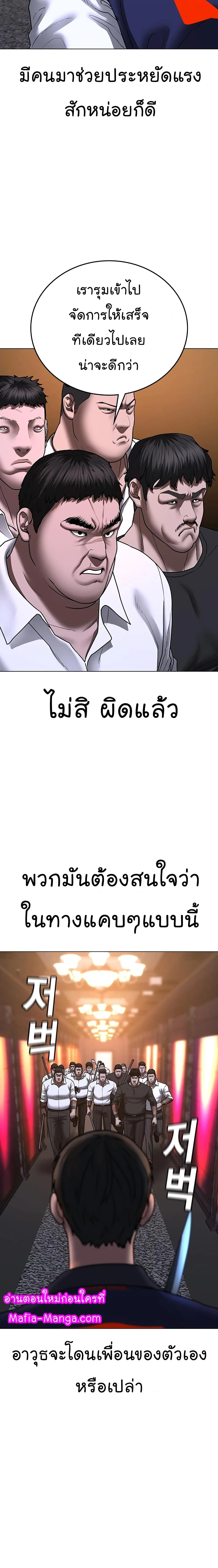 Reality Quest ตอนที่ 56 หน้า 12