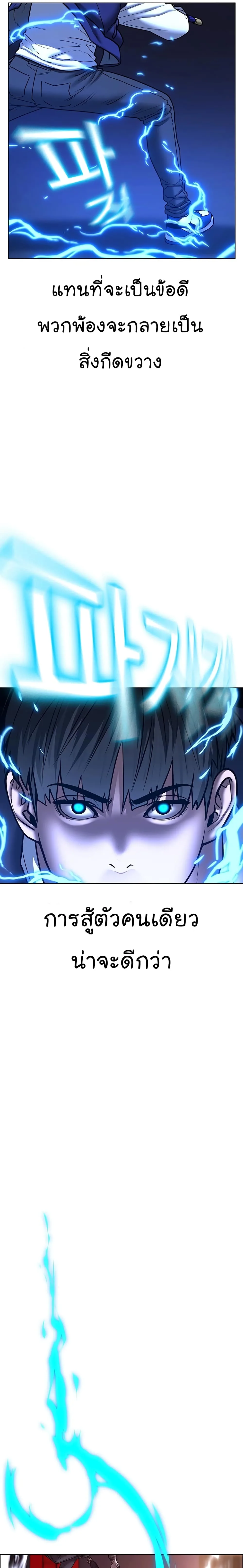 Reality Quest ตอนที่ 56 หน้า 13