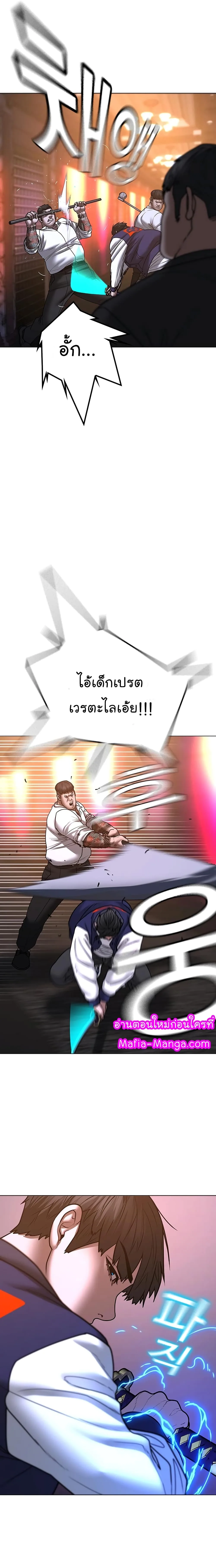 Reality Quest ตอนที่ 56 หน้า 15